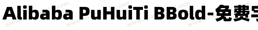 Alibaba PuHuiTi BBold字体转换